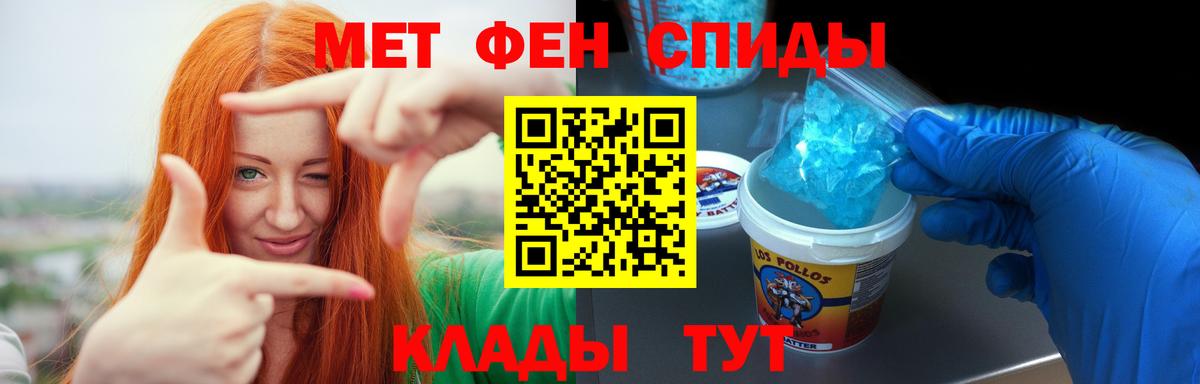 Владивосток  Амфетамин Premium  Вход с VPN 