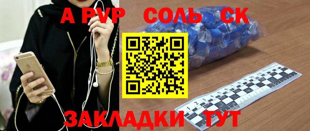 Альфа ПВП СК Владивосток