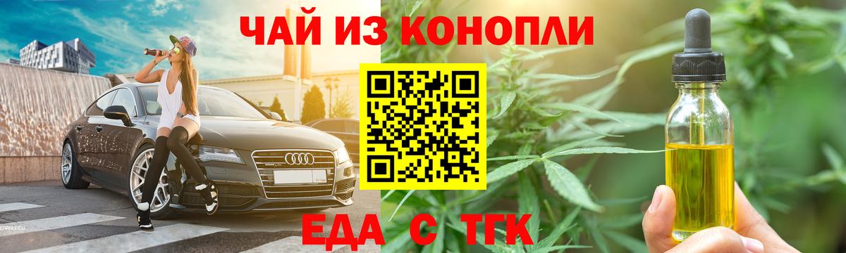 Владивосток  Печенье с ТГК конопля  Вход с VPN 