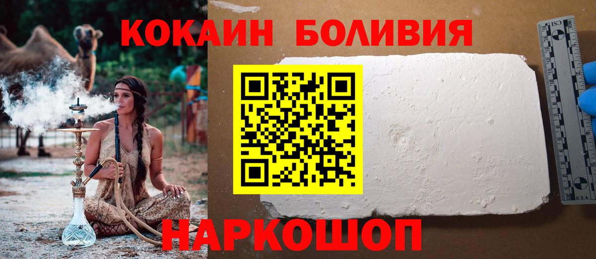КОКАИН Fish Scale Владивосток