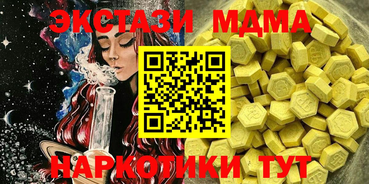 Владивосток  Ecstasy 280 MDMA  блэк спрут зеркало  Вход с VPN  ЭКСТАЗИ MDMA  Экстази 
