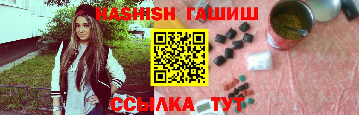 ГАШИШ индика сатива  Гашиш Изолятор  Владивосток  Вход с VPN 
