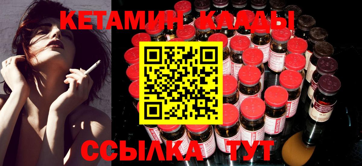 Кетамин ketamine Владивосток