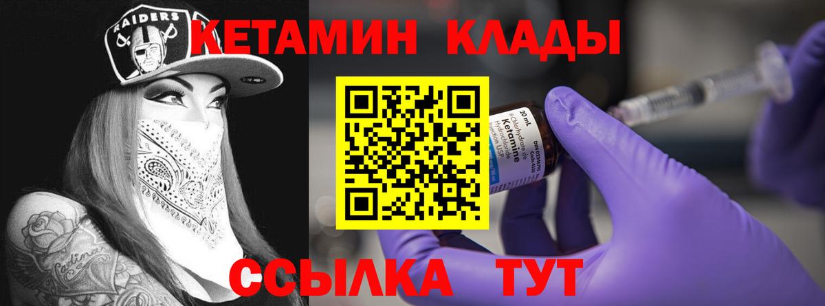КЕТАМИН ketamine  Кетамин VHQ  Владивосток  Вход с VPN 