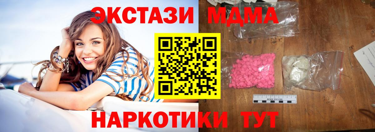 Владивосток  MDMA Molly  Вход с VPN 