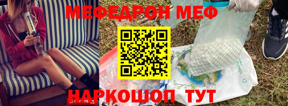 МЯУ-МЯУ  Вход с VPN  Меф mephedrone  Владивосток  МЕФ кристаллы 