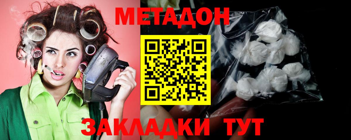Метадон мёд  Вход с VPN  даркнет Telegram  Владивосток  Метадон VHQ 